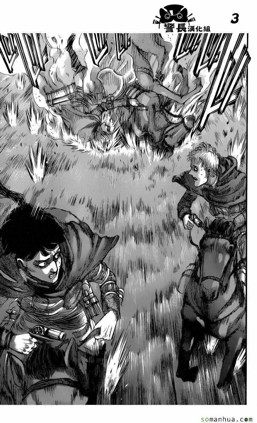 进击的巨人完结篇后篇在线观看漫画,第81话3图