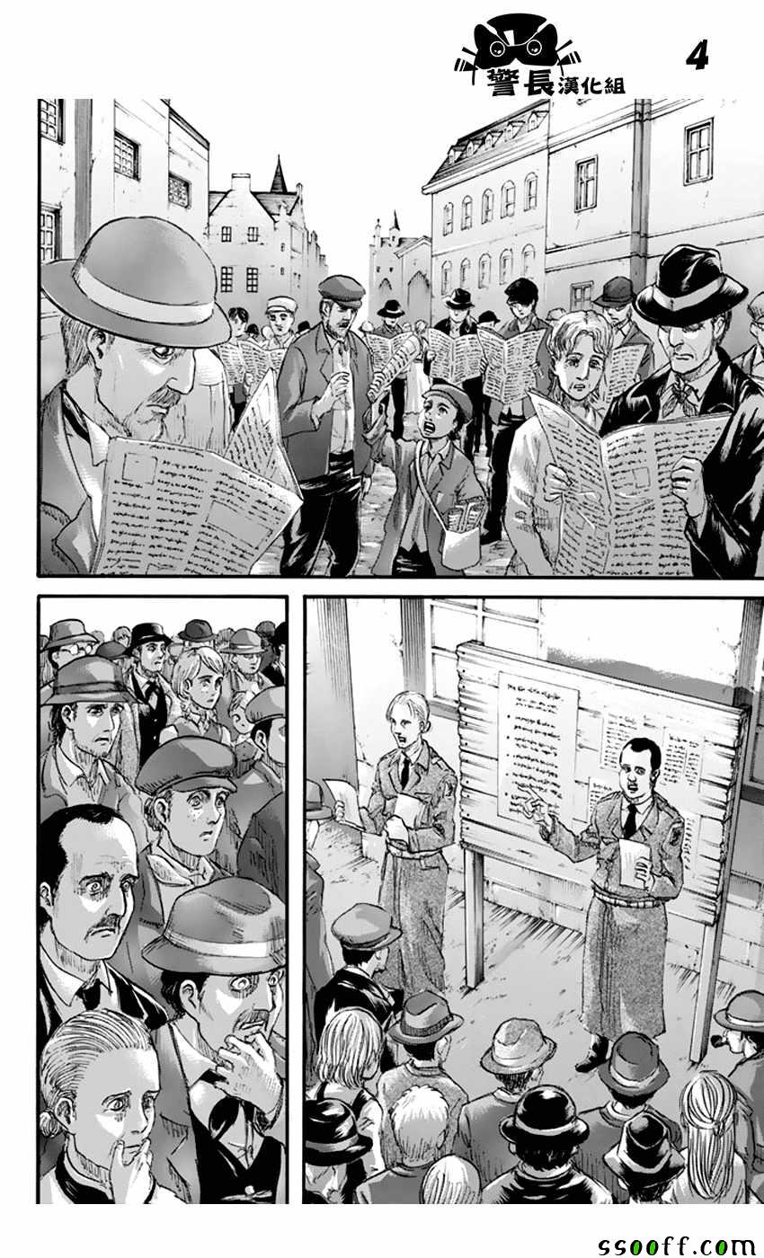 进击的巨人在线观看免费观看完整版漫画,第90话4图