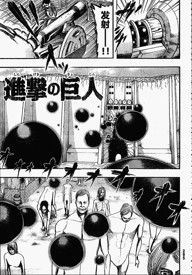 进击的巨人完结篇后篇漫画,第5话1图