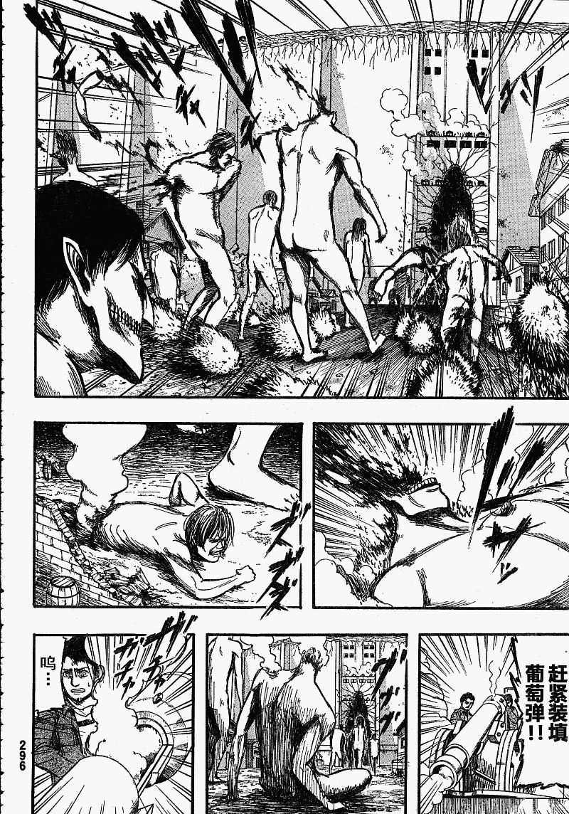 进击的巨人完结篇后篇漫画,第5话2图