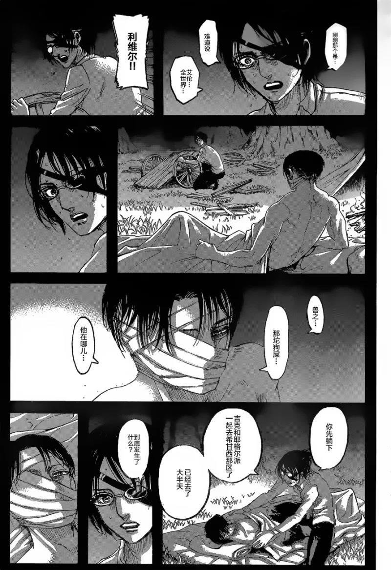 进击的巨人什么时候出的漫画,第126话骄傲5图