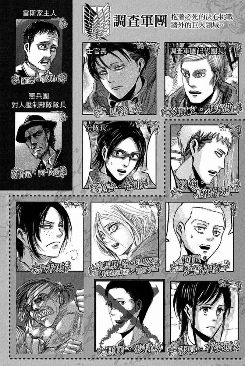 进击的巨人第四季樱花动漫漫画,第17卷5图