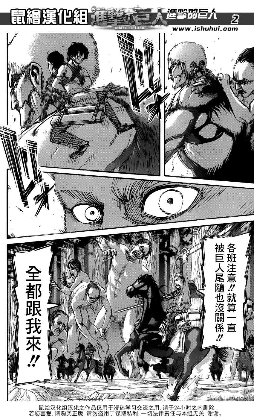 进击的巨人地鸣漫画,第48话4图