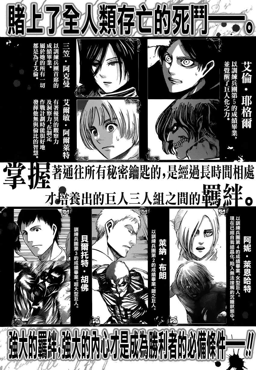 进击的巨人地鸣漫画,第48话2图