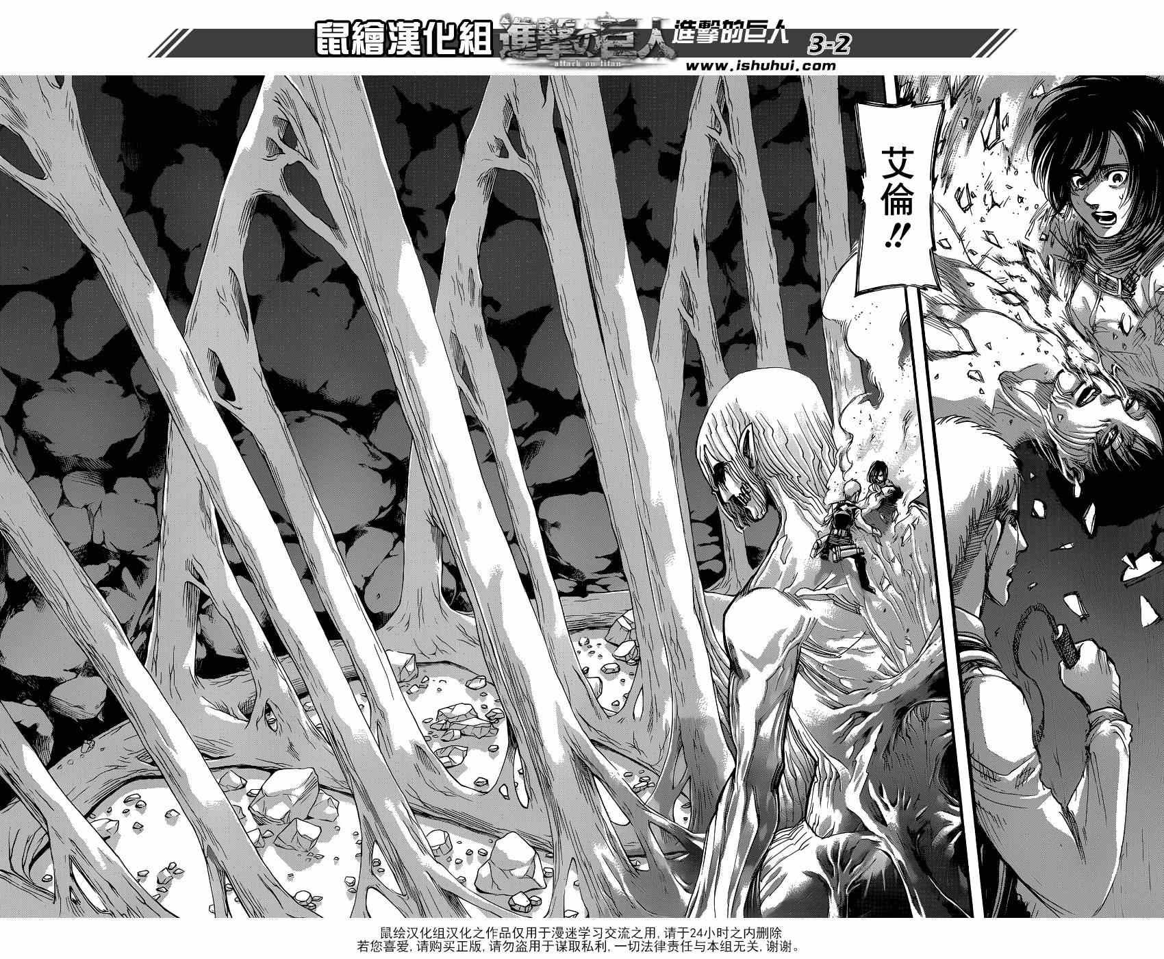 进击的巨人第四季完整版漫画,第67话2图