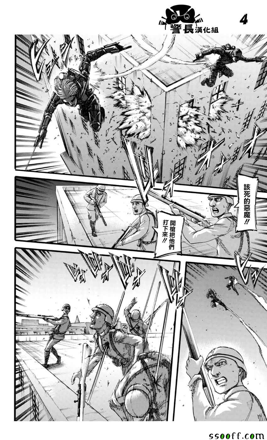 进击的巨人第二季在线观看樱花动漫漫画,第102话4图
