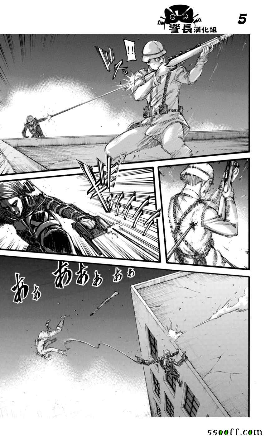 进击的巨人第二季在线观看樱花动漫漫画,第102话5图