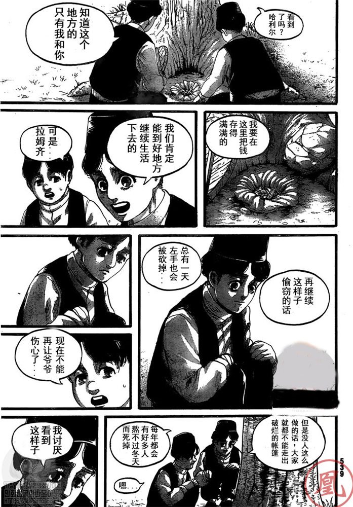 进击的巨人头像漫画,第131话地鸣1图