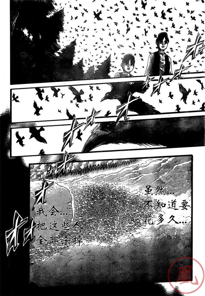 进击的巨人头像漫画,第131话地鸣4图