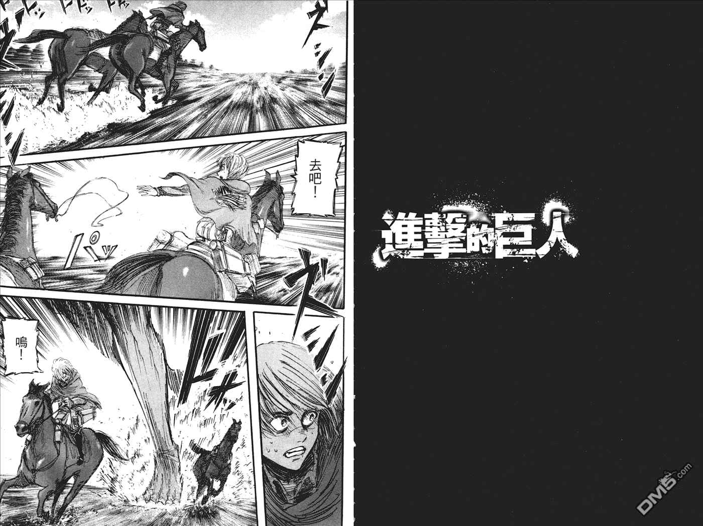 进击的巨人最终季part 2漫画,第6卷4图