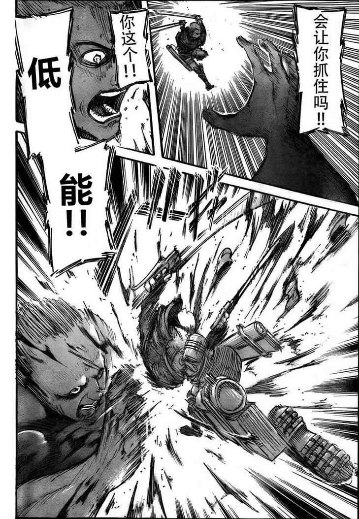 进击的巨人最终季漫画,第39话5图