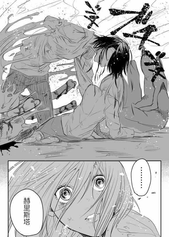 进击的巨人第三季在线播放漫画,尤弥赫里结婚吧(P站三篇)5图