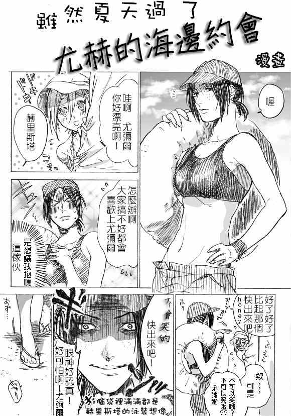 进击的巨人第三季在线播放漫画,尤弥赫里结婚吧(P站三篇)2图