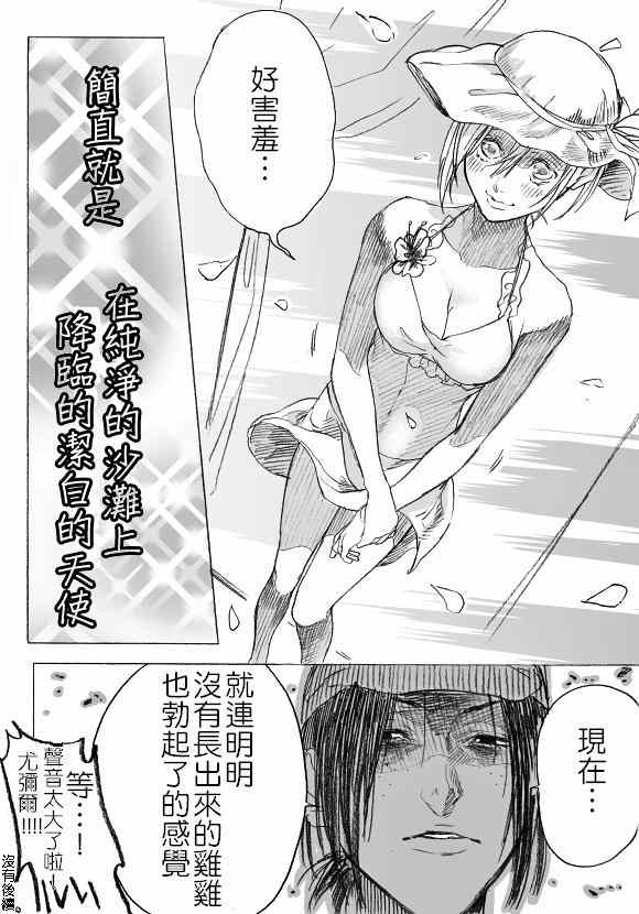 进击的巨人第三季在线播放漫画,尤弥赫里结婚吧(P站三篇)3图