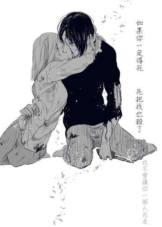 进击的巨人第三季在线播放漫画,尤弥赫里结婚吧(P站三篇)4图