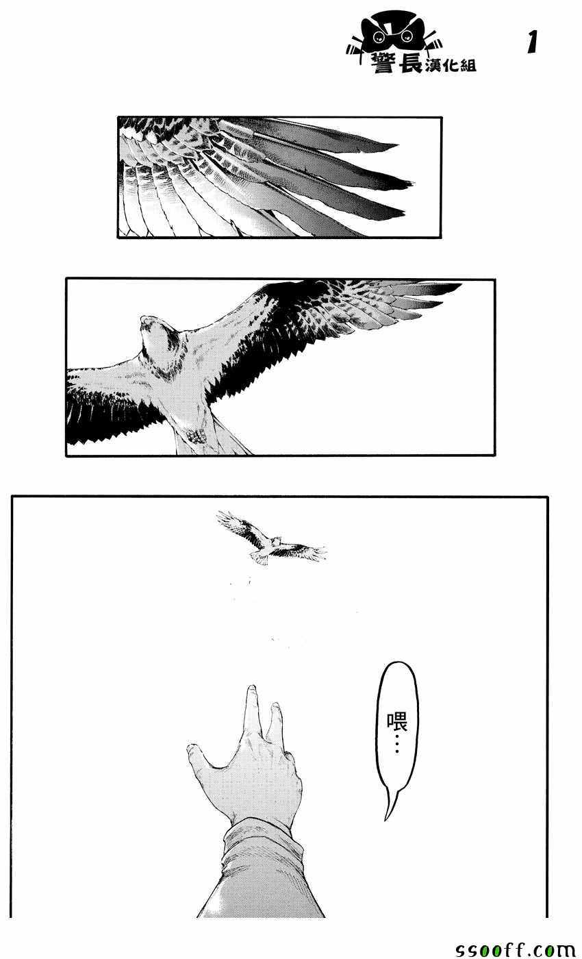 进击的巨人什么时候出的漫画,第91话1图