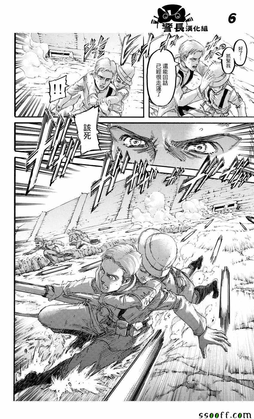进击的巨人什么时候出的漫画,第91话5图