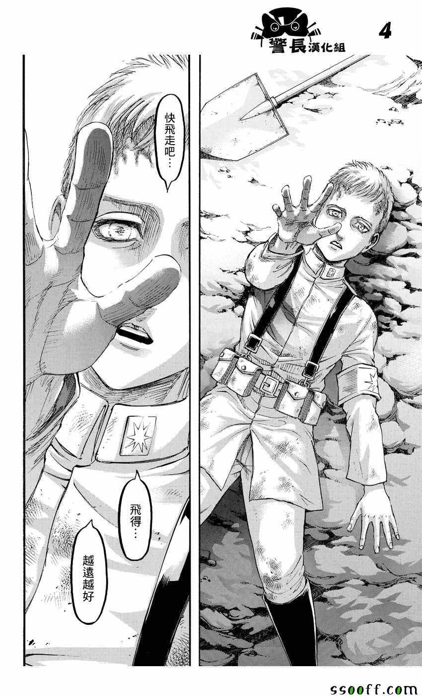 进击的巨人什么时候出的漫画,第91话3图