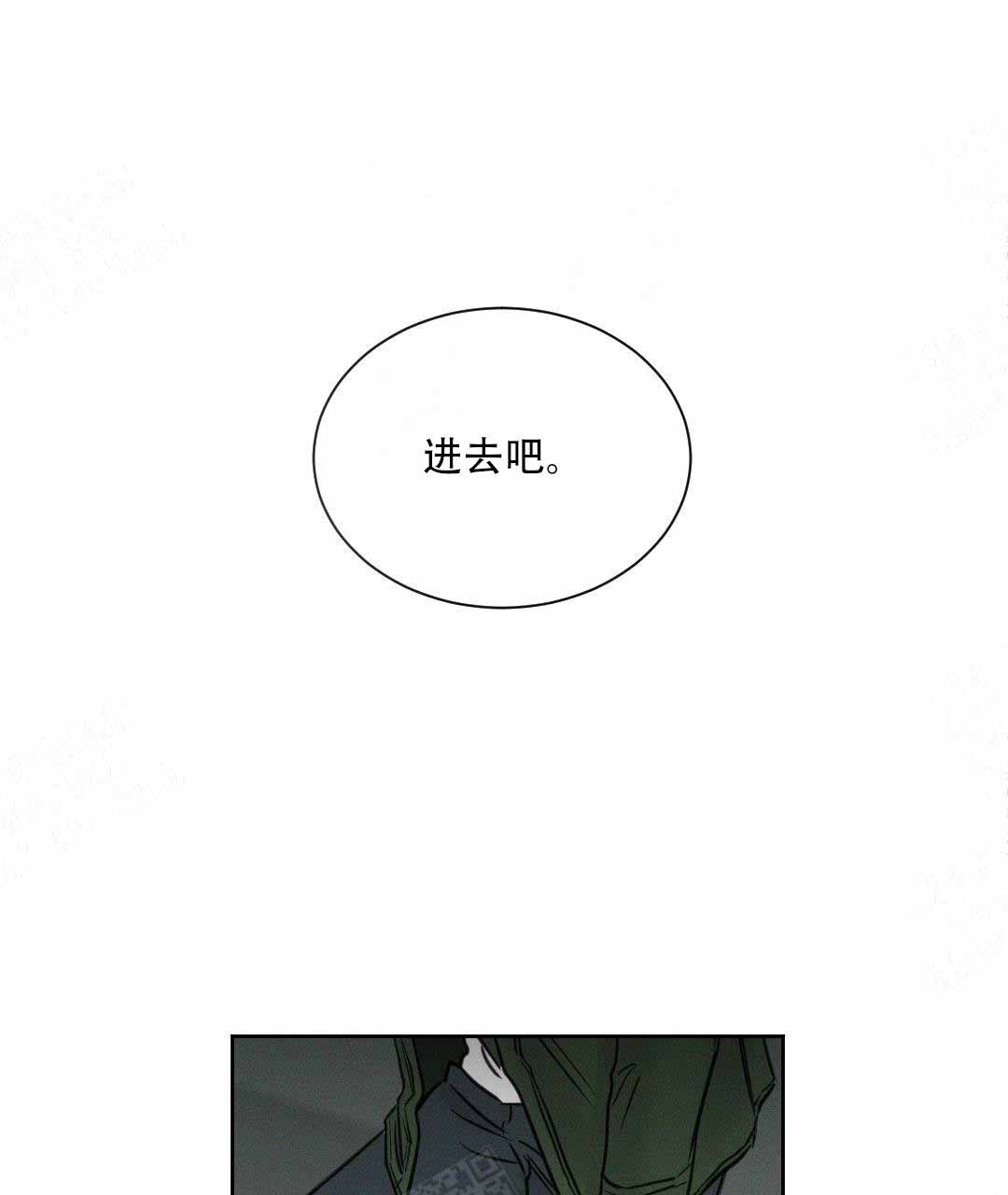 无边囚笼大结局漫画,第1话1图