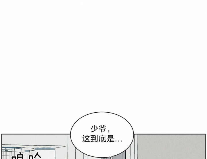 无边囚笼大结局漫画,第79话1图