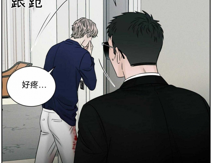无边囚笼大结局漫画,第79话2图