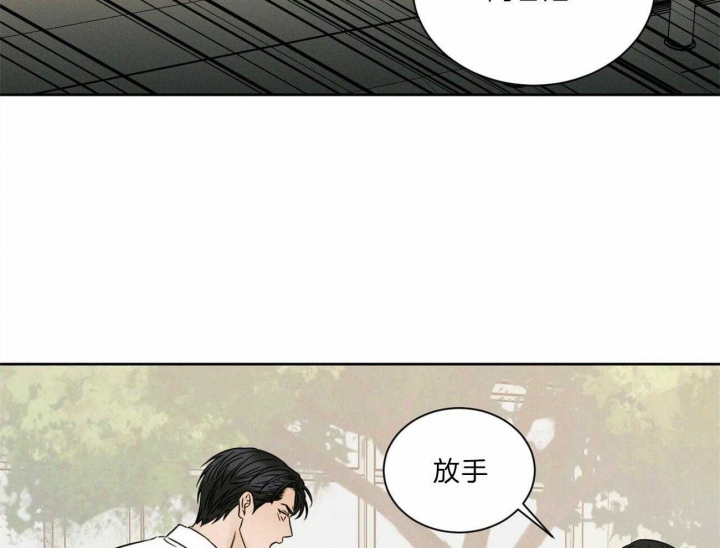 无边无垠漫画,第55话2图