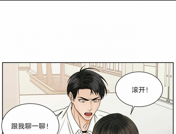 无边无垠漫画,第55话4图