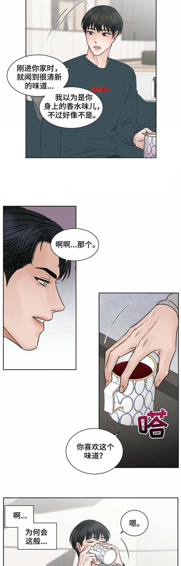 无边囚笼第二季漫画漫画,第24话5图