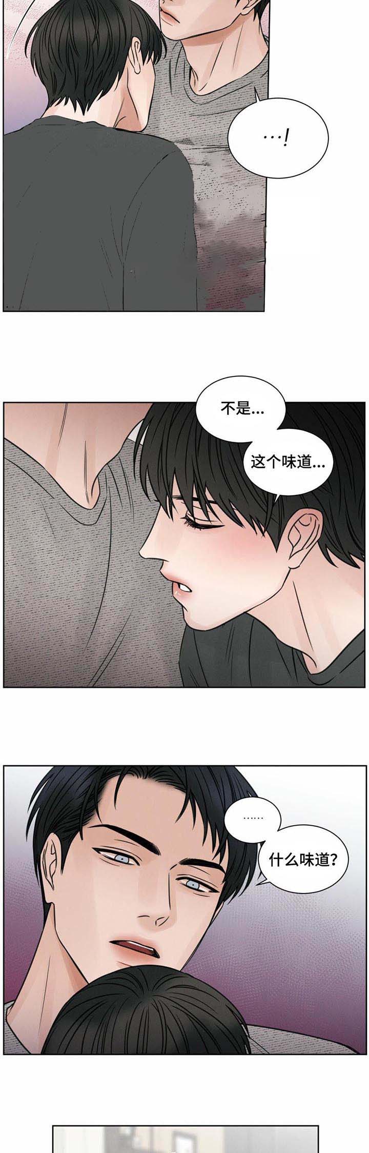 无边囚笼第二季漫画漫画,第24话4图