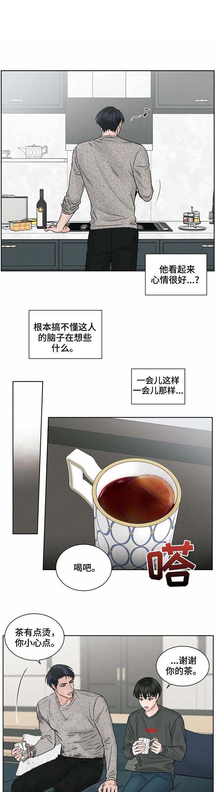 无边囚笼第二季漫画漫画,第24话1图