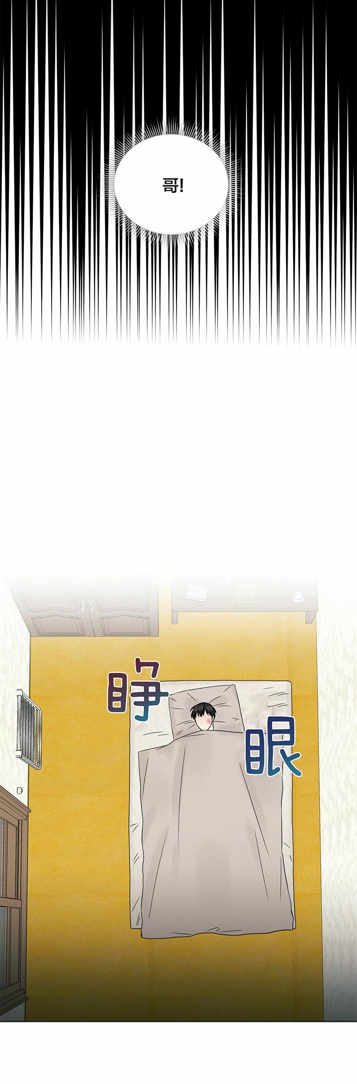 无边囚笼解说漫画,第30话3图