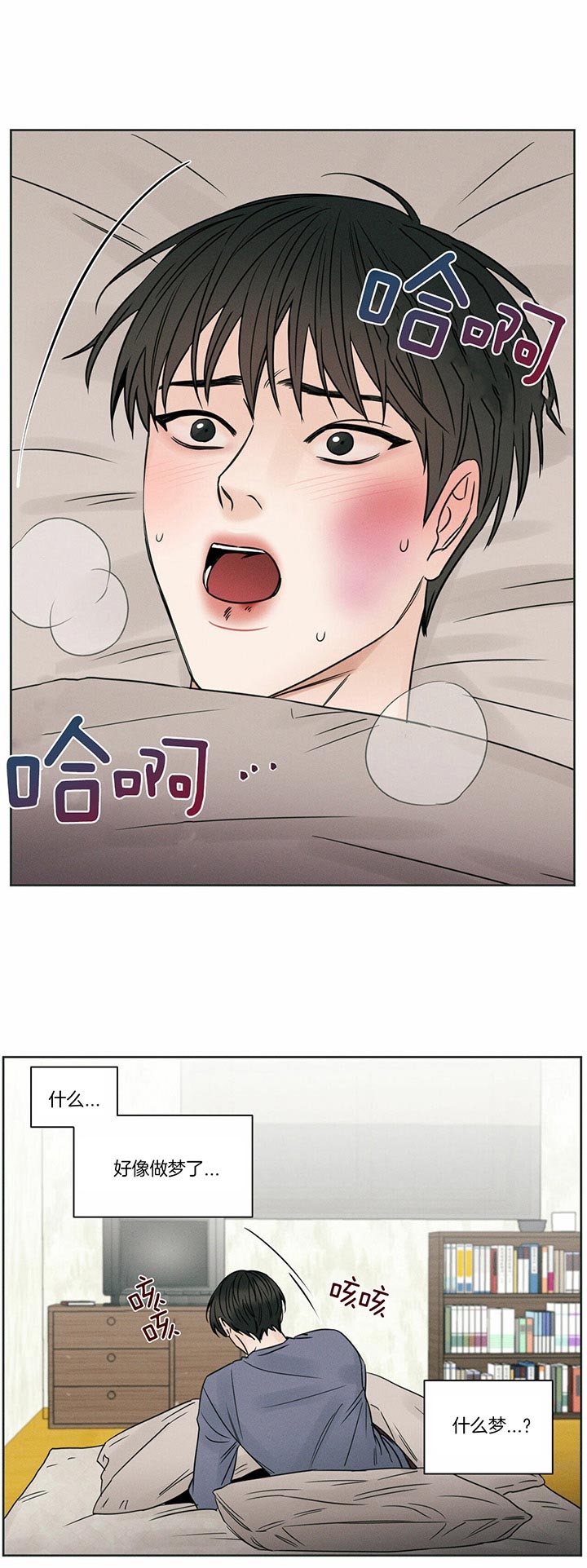无边囚笼解说漫画,第30话4图