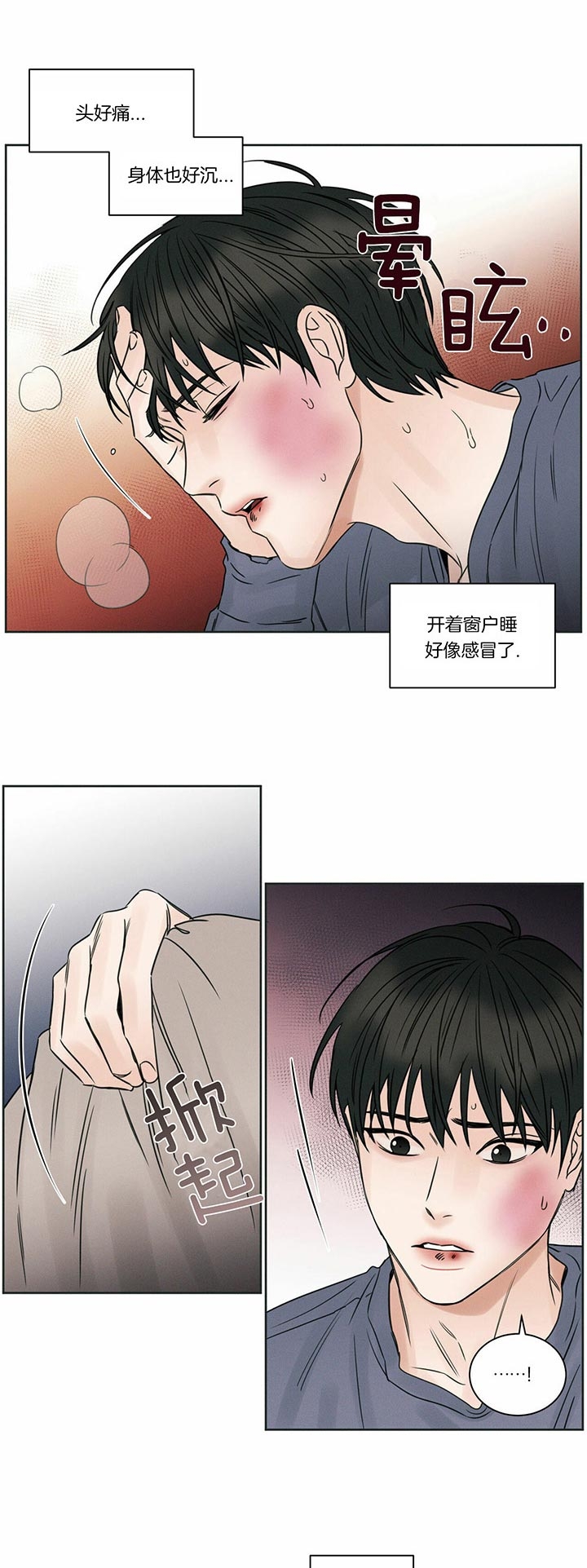 无边囚笼解说漫画,第30话5图
