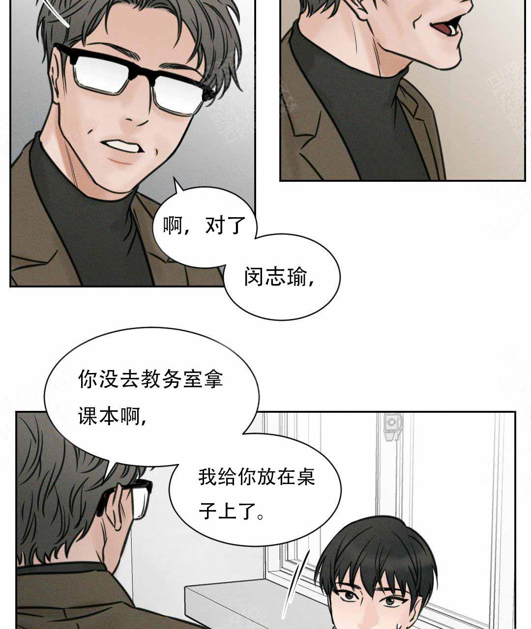 无边囚笼在线完整观看漫画,第2话4图