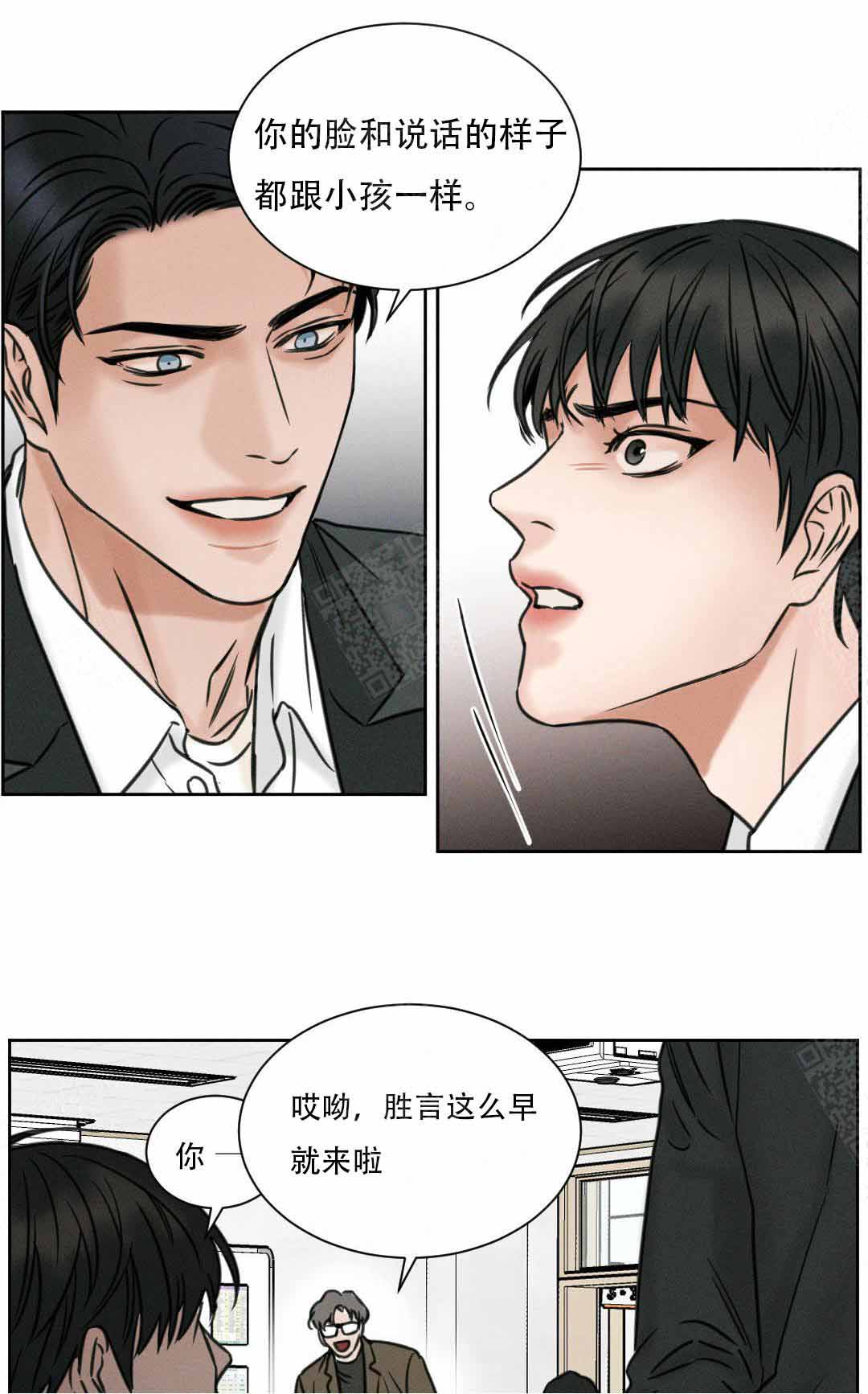 无边囚笼在线完整观看漫画,第2话1图