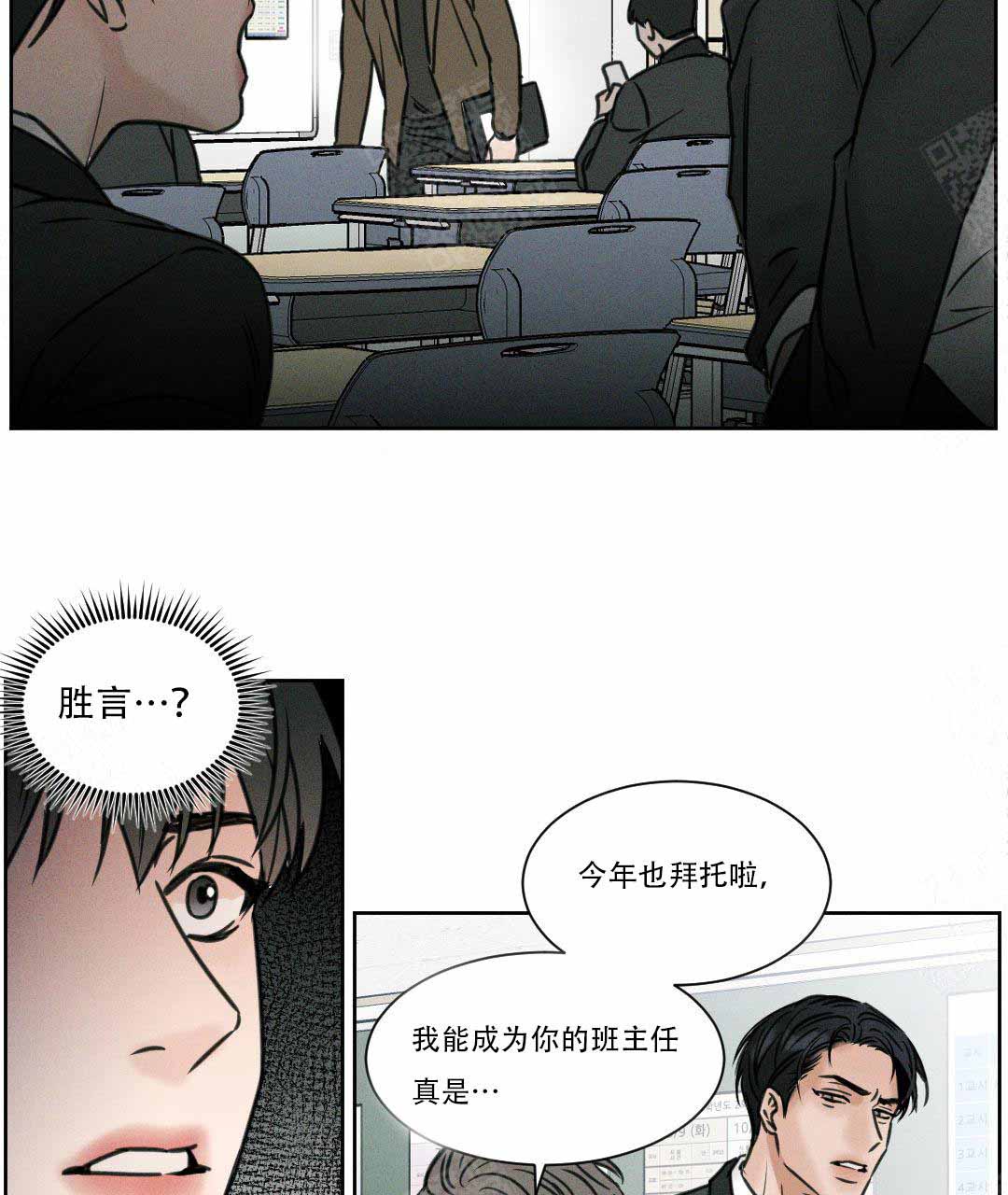 无边囚笼在线完整观看漫画,第2话2图
