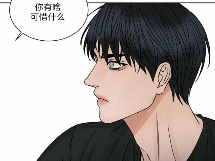 无边囚笼漫画下拉式漫画,第66话5图