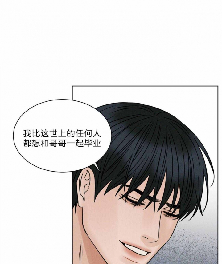 无边囚笼漫画下拉式漫画,第66话1图