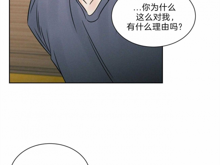 无边囚笼漫画下拉式漫画,第66话4图