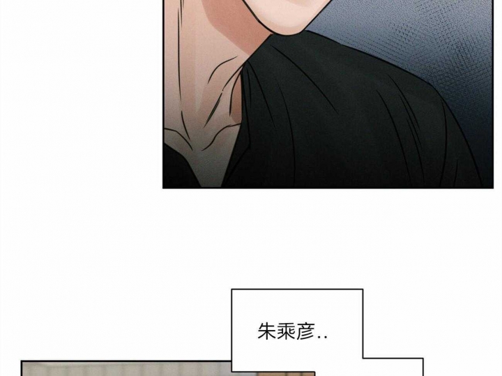 无边囚笼漫画下拉式漫画,第66话2图