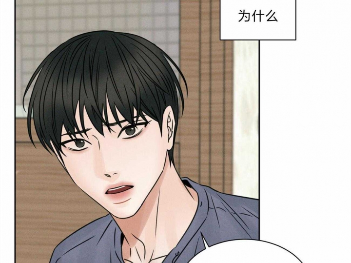 无边囚笼漫画下拉式漫画,第66话3图