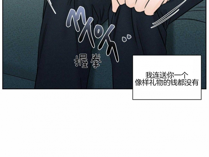 无边囚笼免费看完整版漫画,第82话2图
