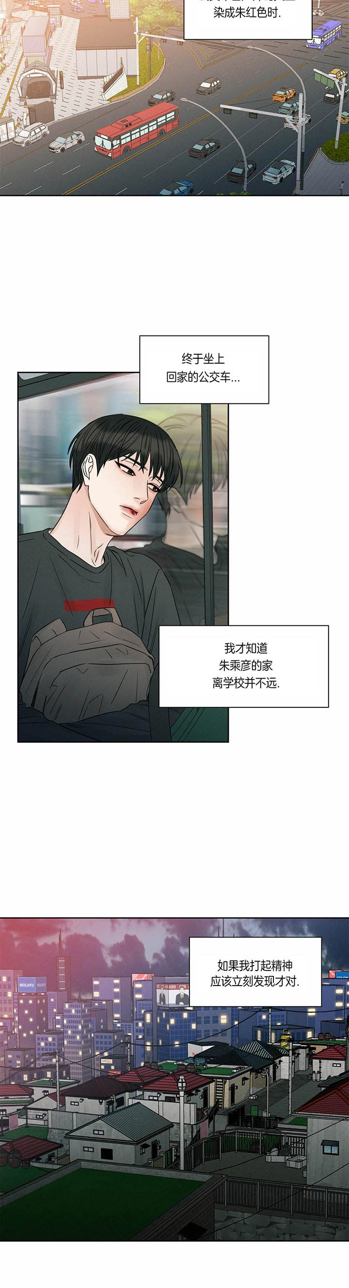 无边囚笼完结漫画,第29话3图