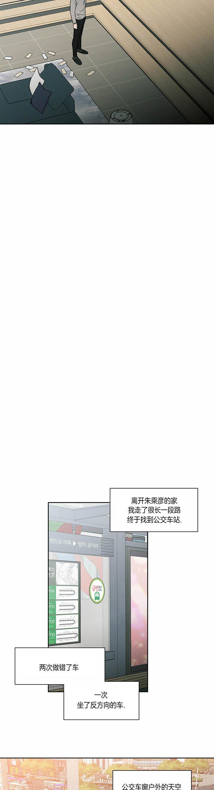 无边囚笼完结漫画,第29话2图