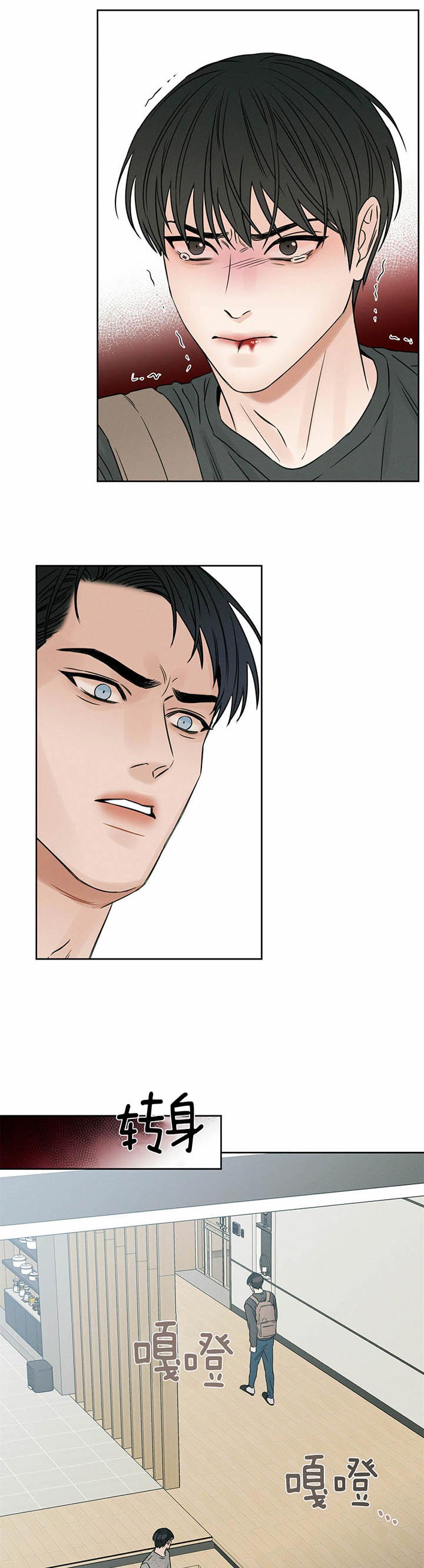 无边囚笼完结漫画,第29话1图