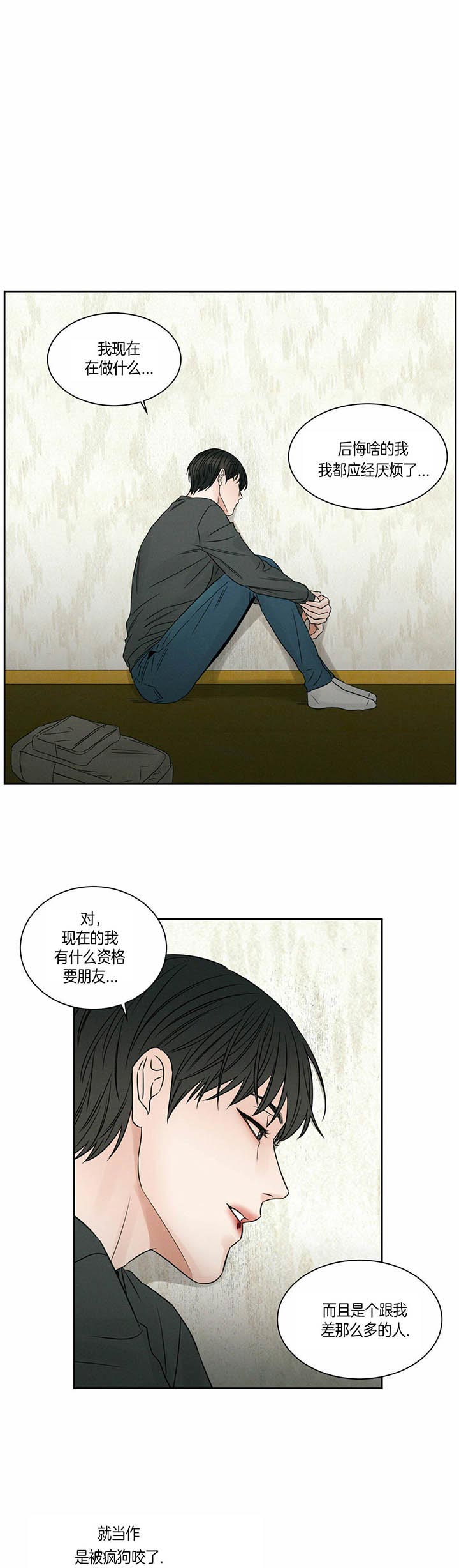 无边囚笼完结漫画,第29话4图