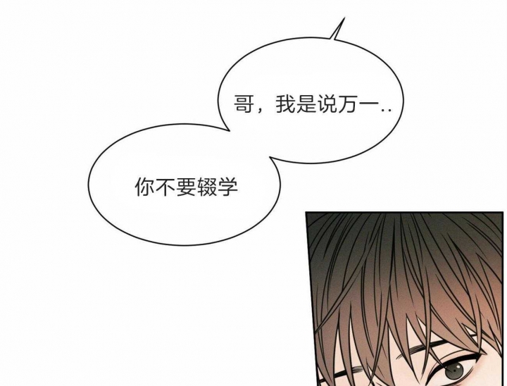 无边囚笼完结漫画,第60话1图