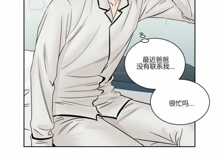 无边风月漫画,第81话2图