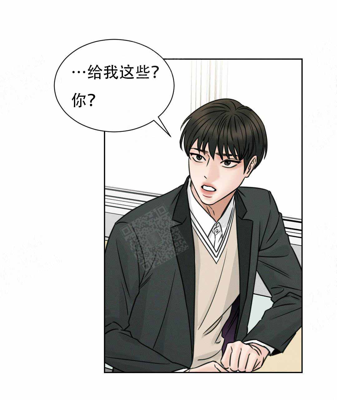 无边囚笼漫画免费下拉漫画,第4话5图