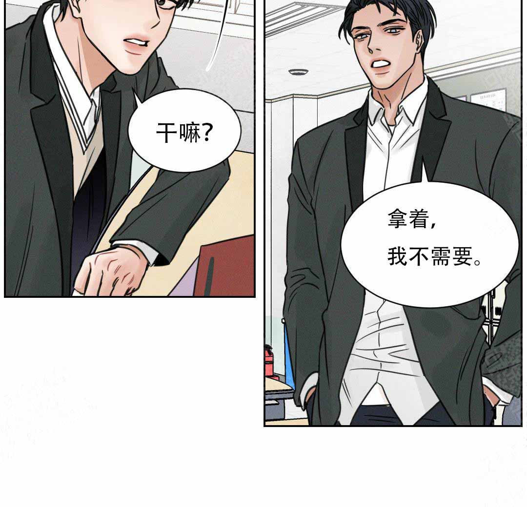 无边囚笼漫画免费下拉漫画,第4话3图